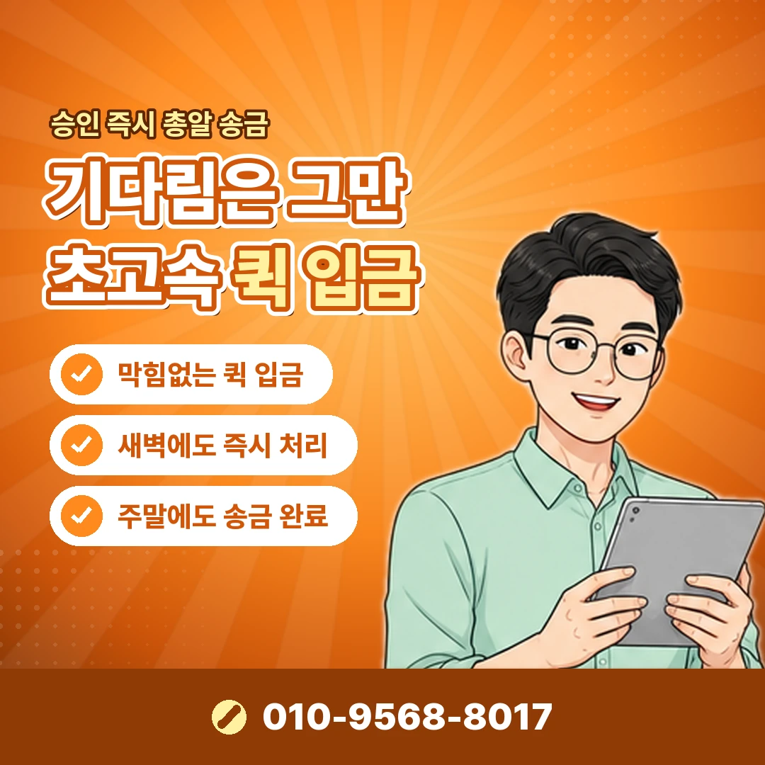 마이케이티 정보이용료 현금화 오케이티켓