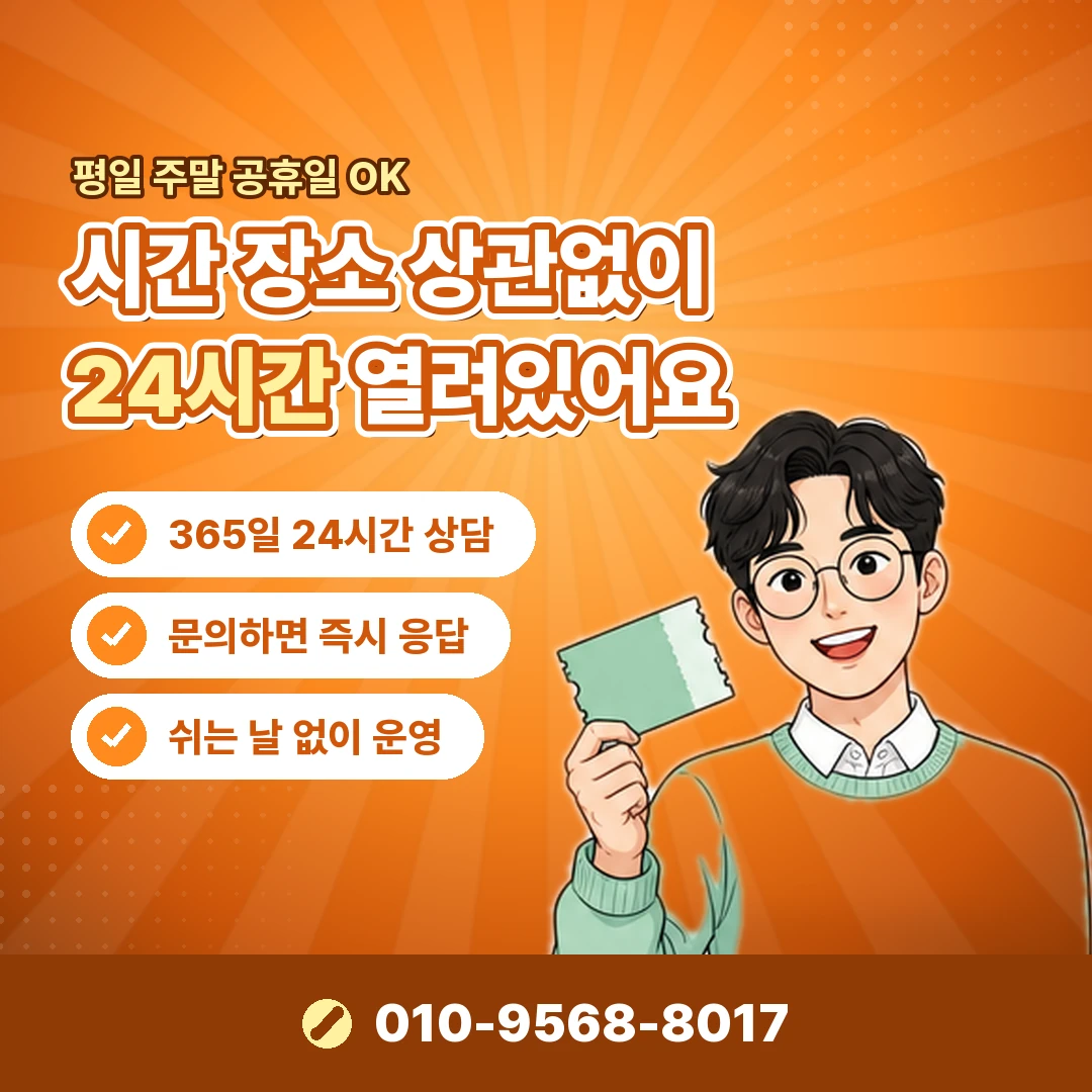 KT 정보이용료 미납 현금화 오케이티켓