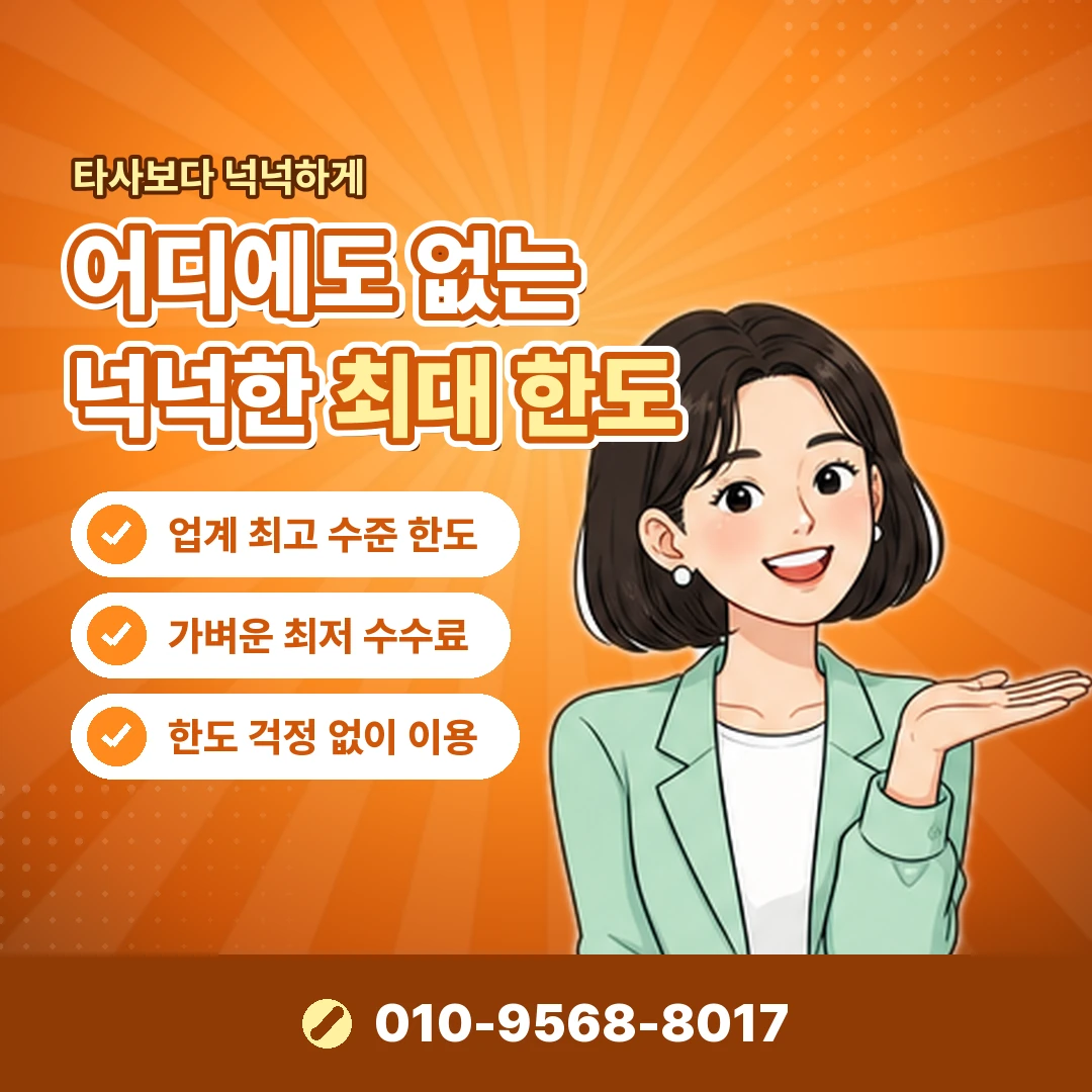 KT 정보이용료 현금화 방법 오케이티켓