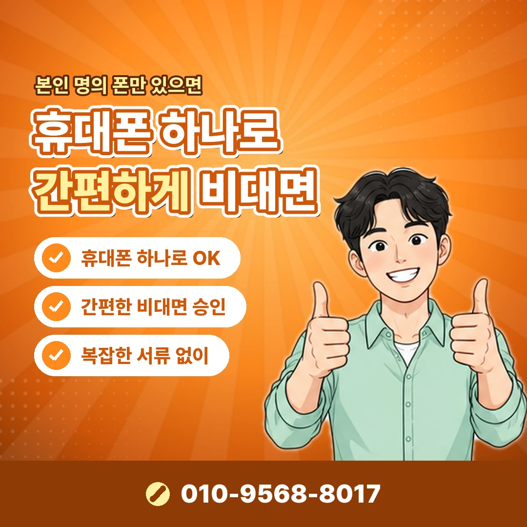 KT 정보이용료 현금화 수수료 오케이티켓